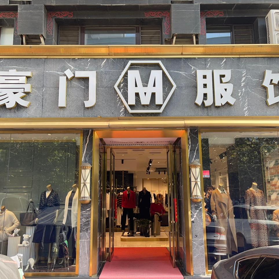 大连玛莎麦昆华南店