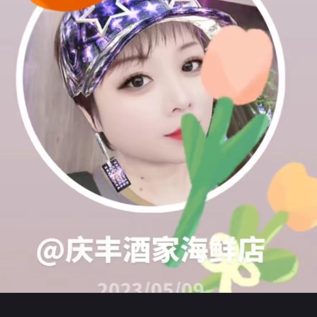 庆丰美食海鲜酒楼