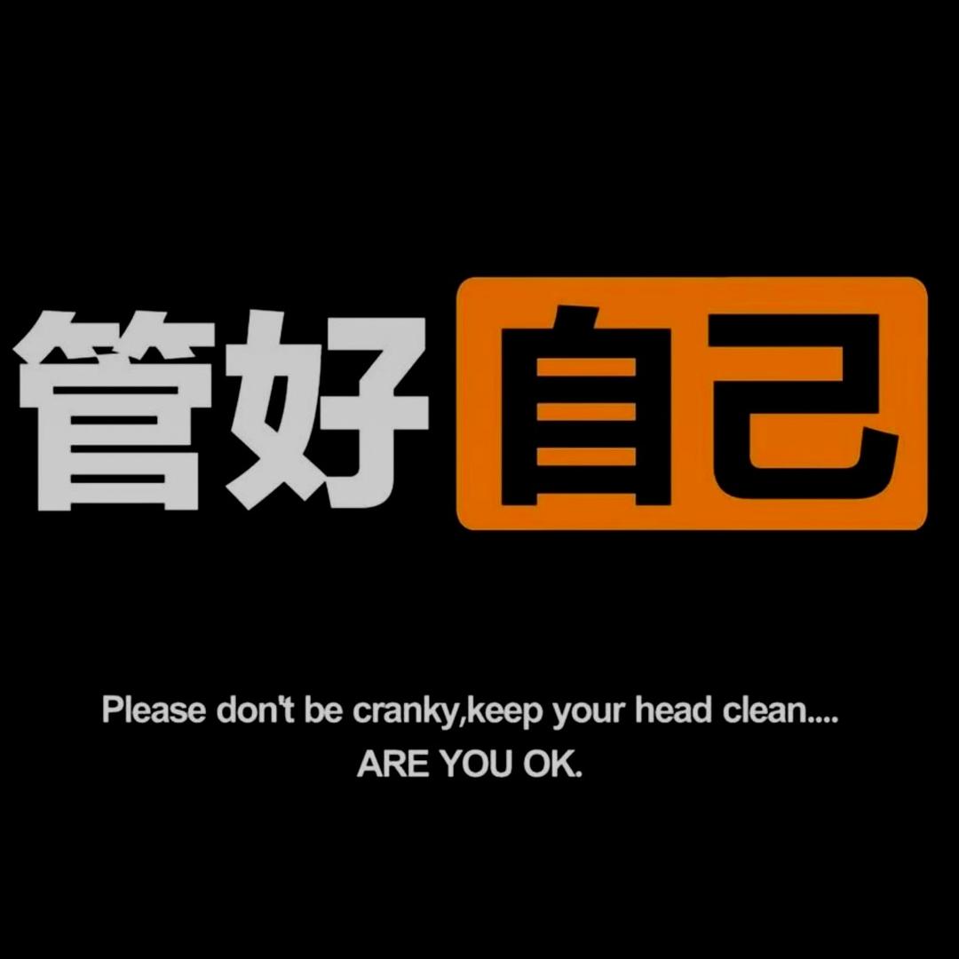 熬