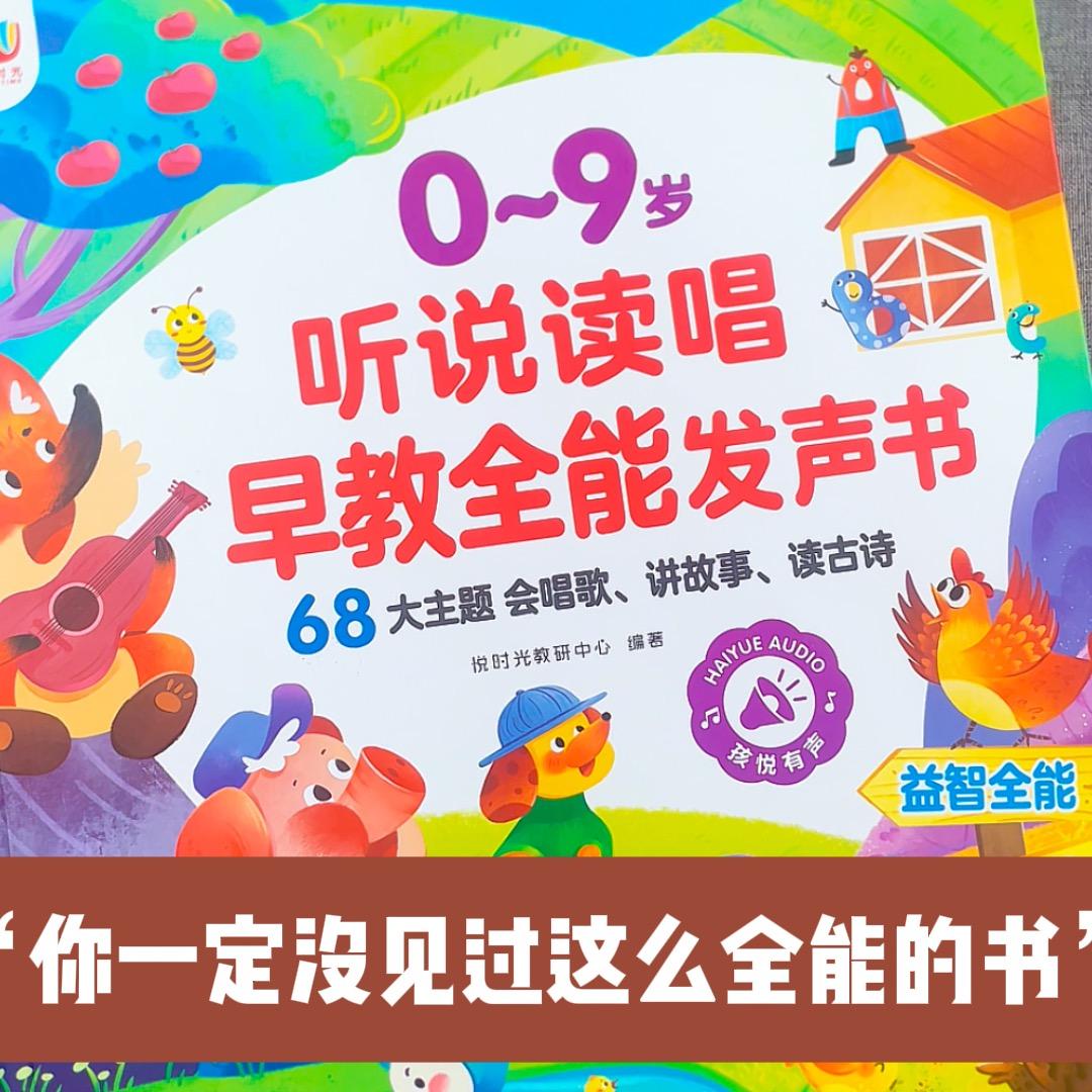 育华早教启蒙