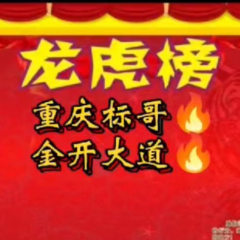 重庆标哥