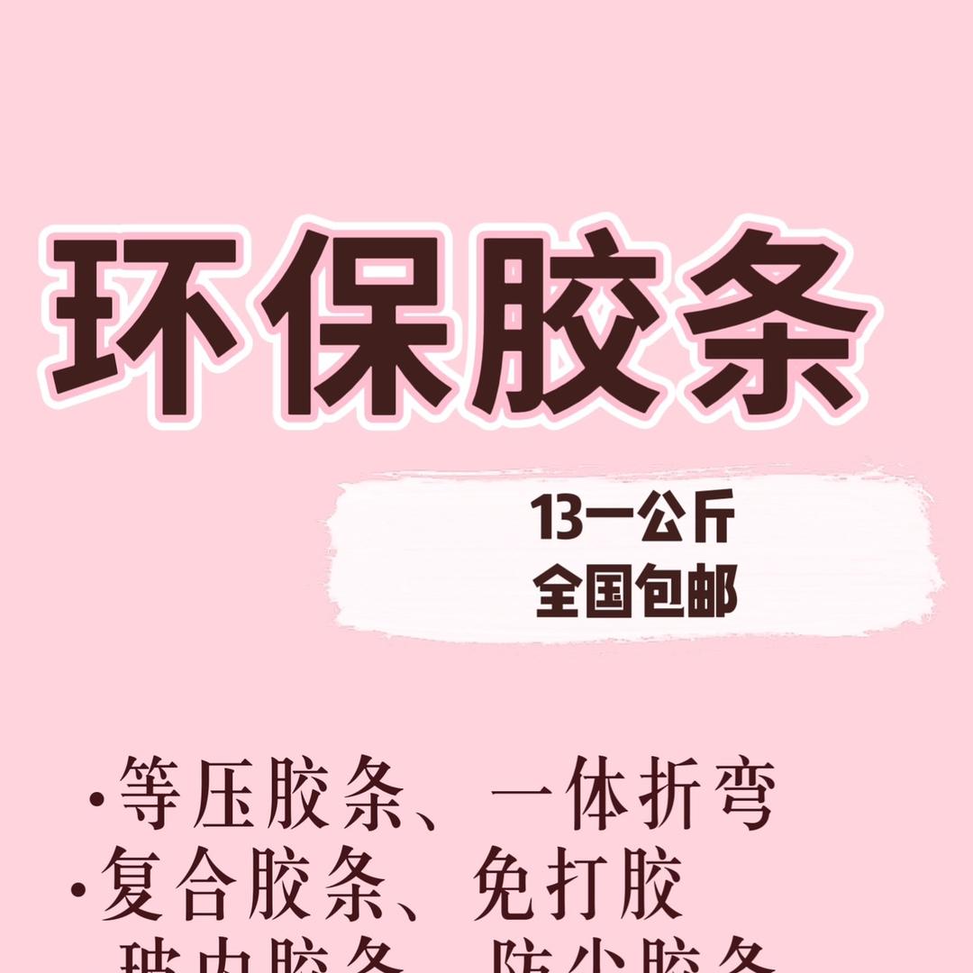 胶条源头厂家