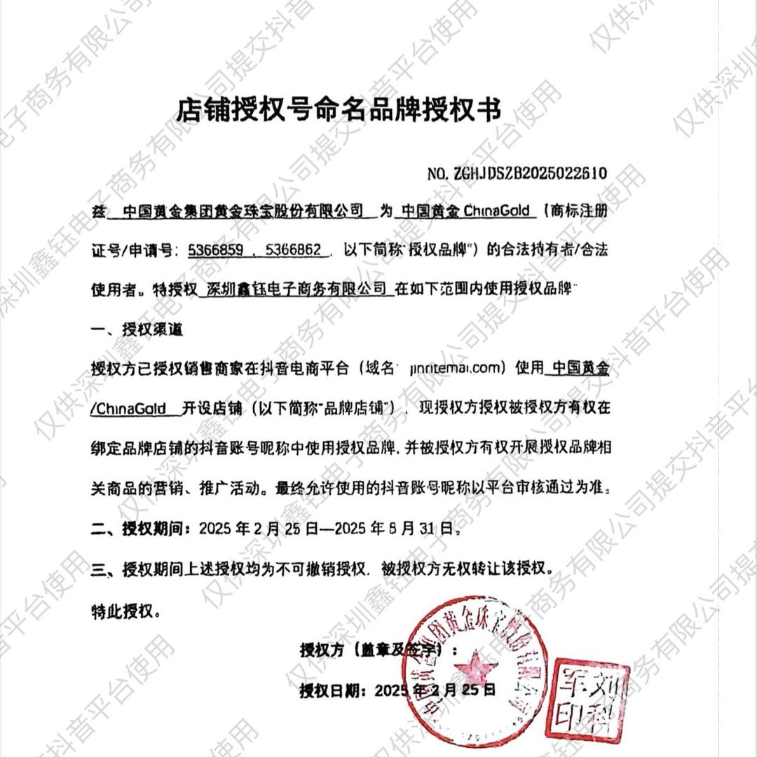 中国黄金零点在线专卖店严选