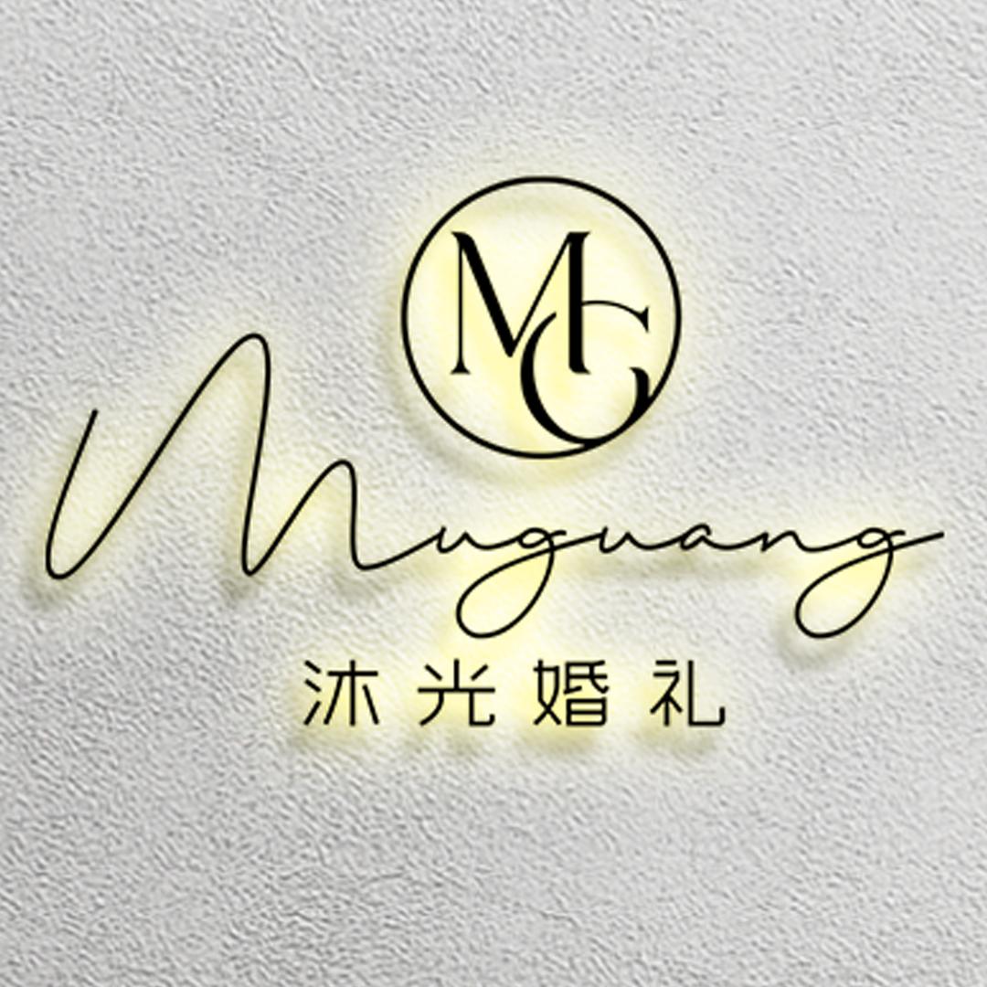内乡-沐光婚礼策划
