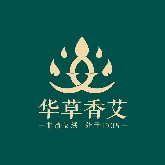 国医仲景～华草香艾祁县店