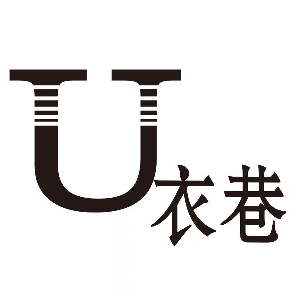 北京优衣巷商贸中心