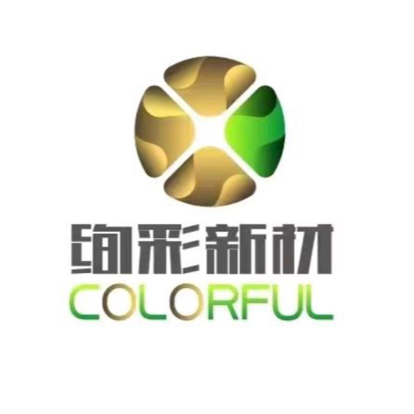 绚彩水性铝银浆-甄先生