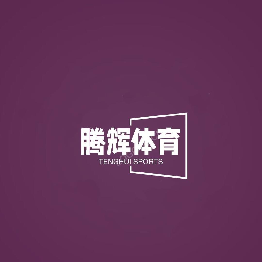 莲花腾辉羽毛球馆