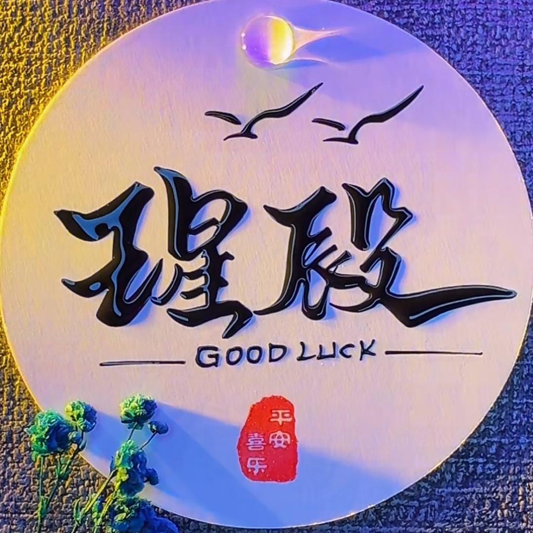 Lᵒᵛᵉ瑆☬㲀☼