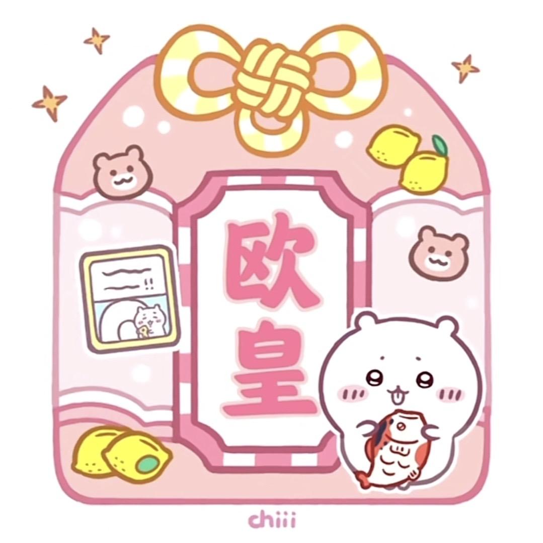 小沙拆卡社