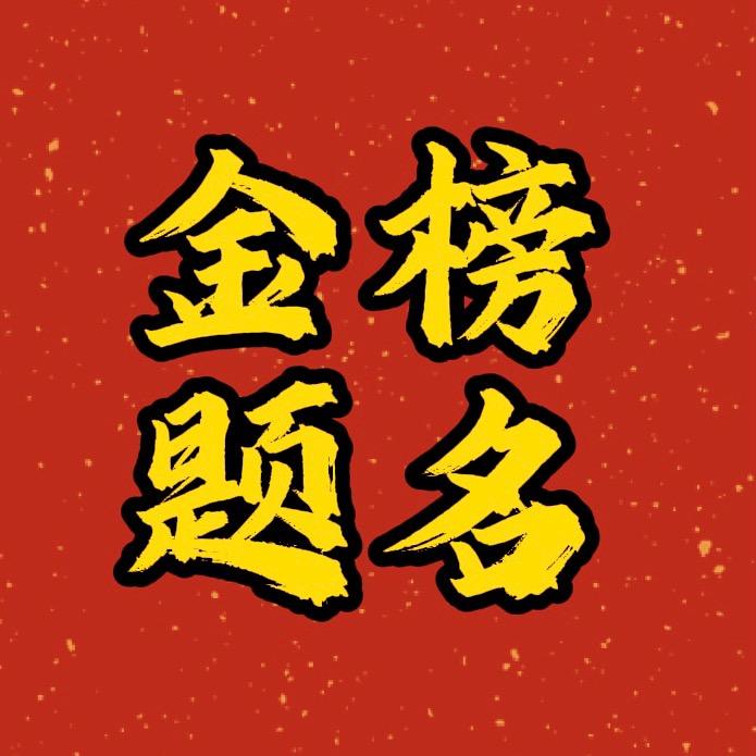 雪峰团队在线规划