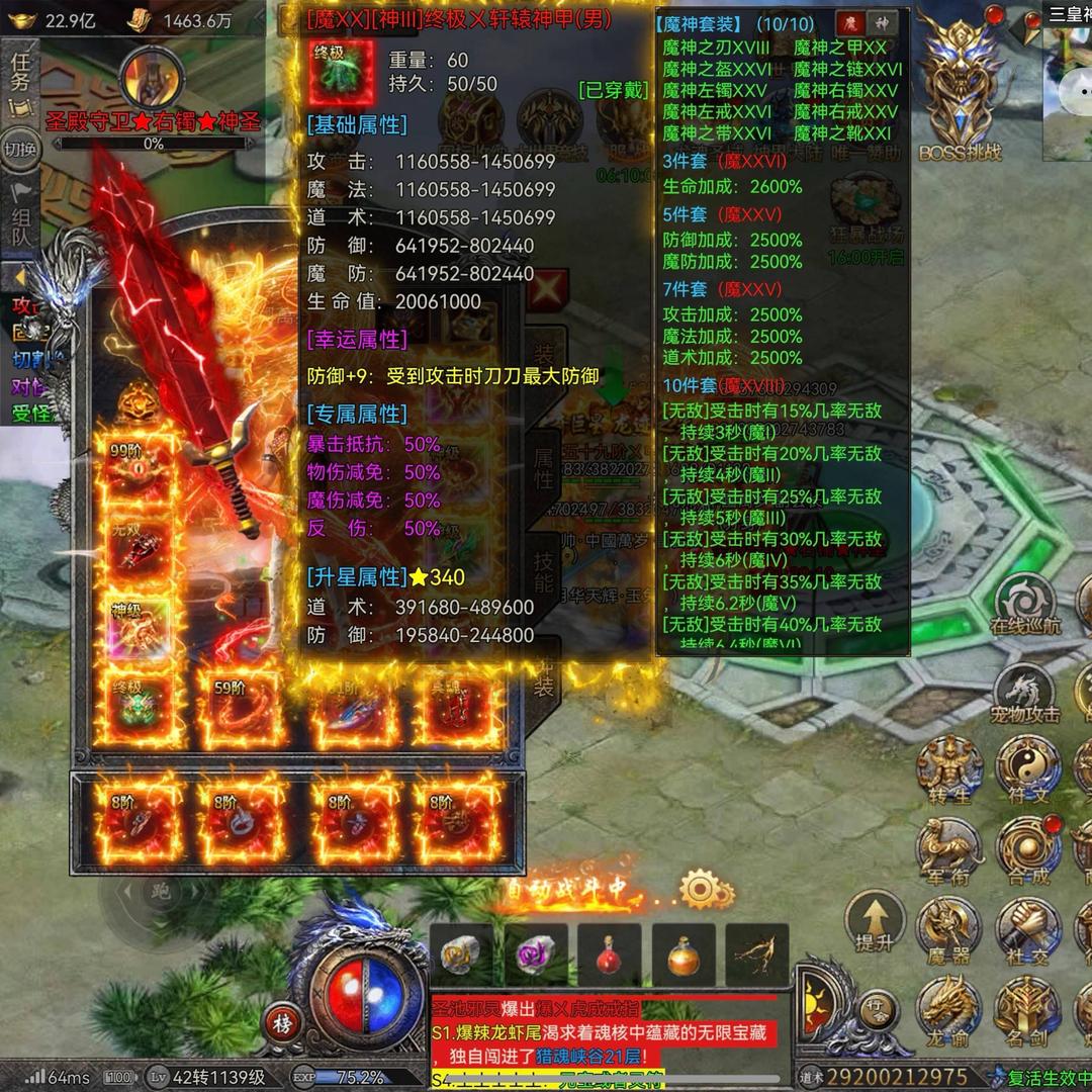 龙迹小程序商人