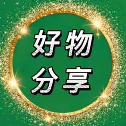 开心韬韬好物