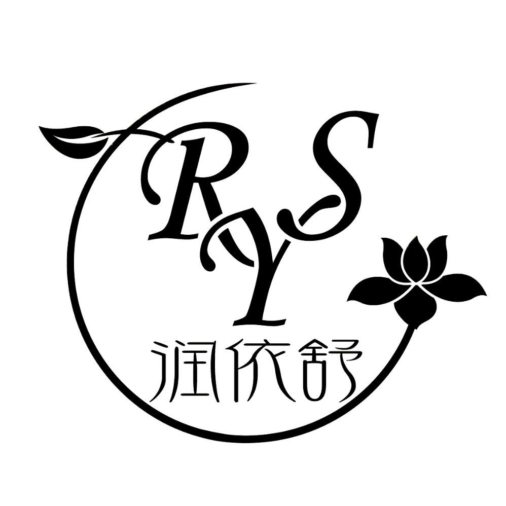 润依舒内衣品牌店