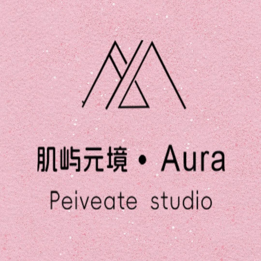 肌屿元境Aura