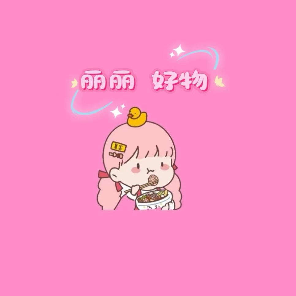 恩施市霖丽百货店（个体工商户）