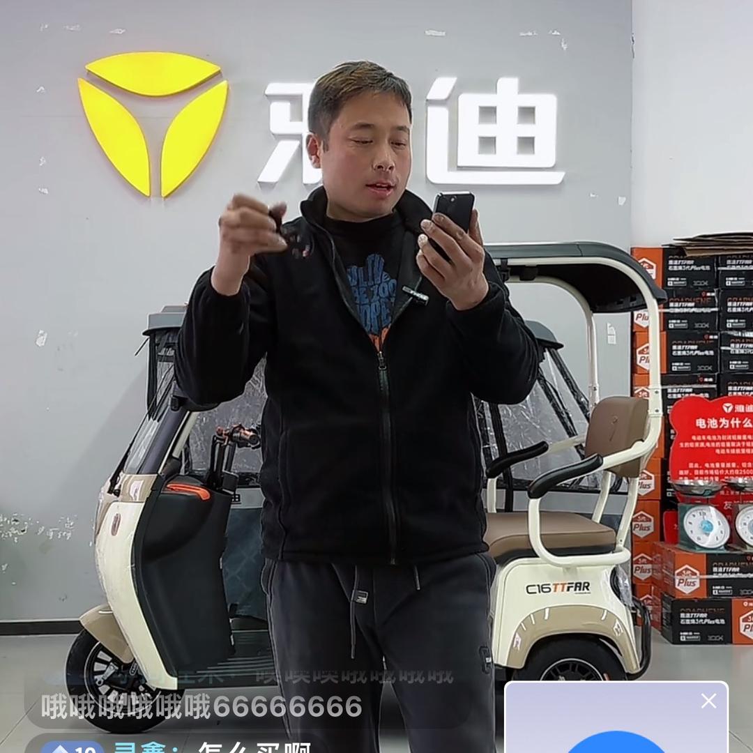 杰的车行