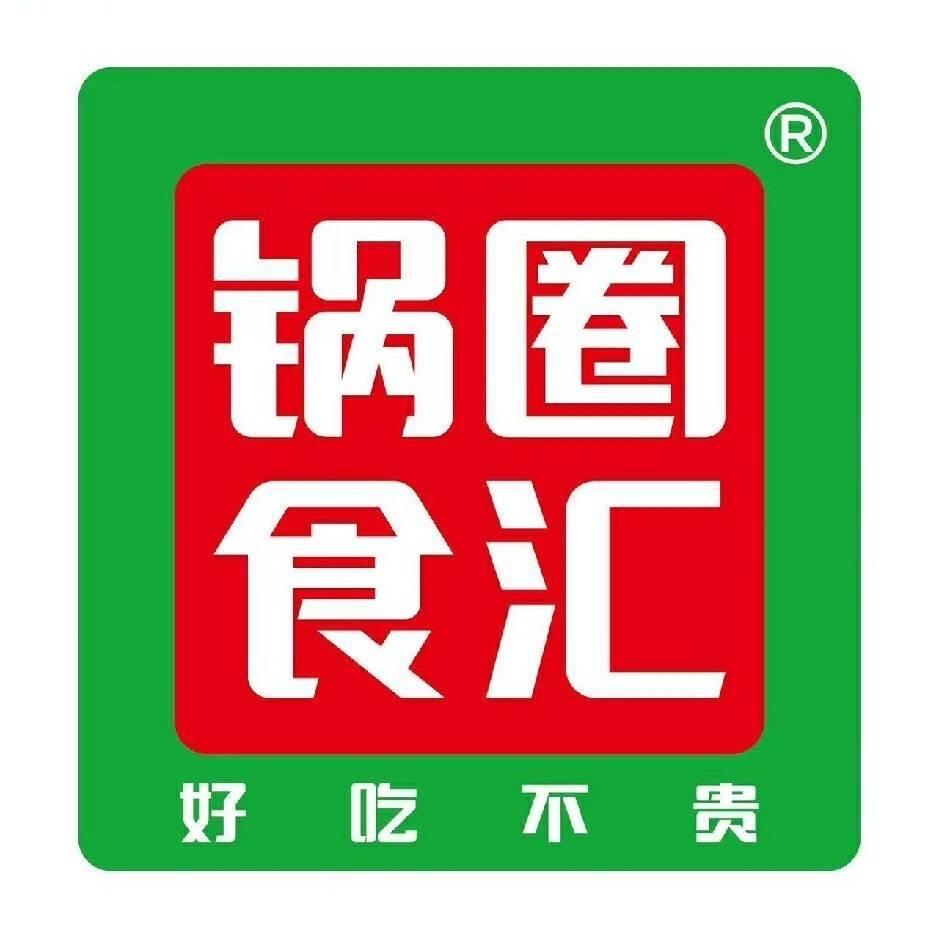 榆社锅圈食汇文峰路店