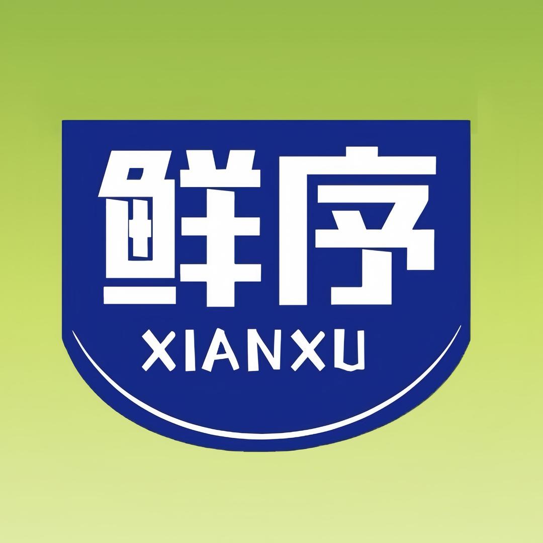 鲜序家清企业店
