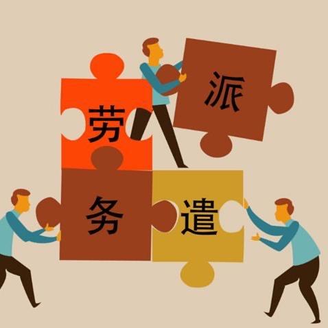 振乾人力资源