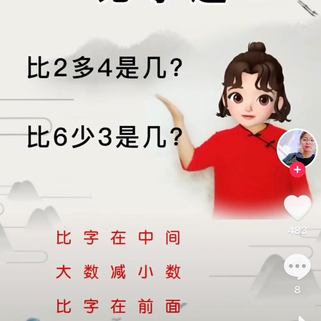 爱我@我爱