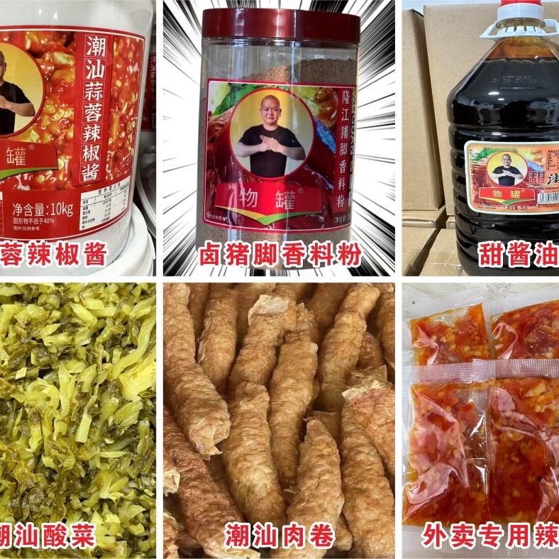 物个猪脚饭