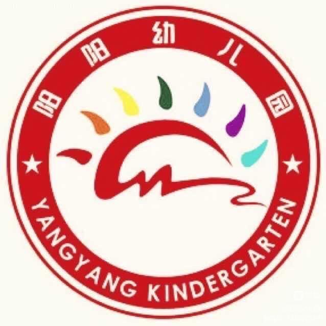 西胪阳阳幼儿园