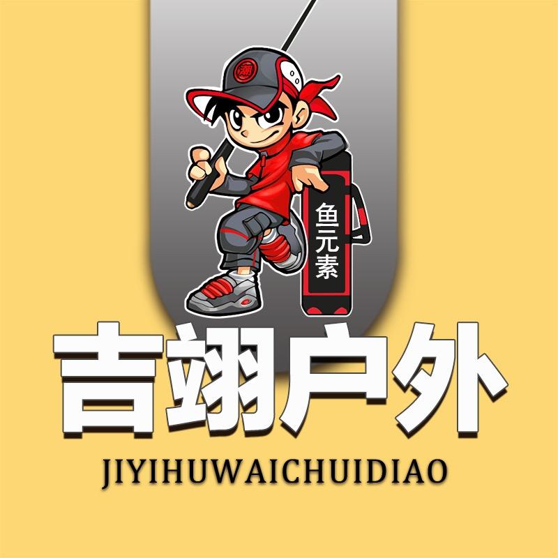 吉翊户外