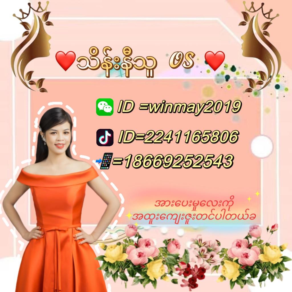 ❤️သိန်းနီသူ {HM OS}❤
