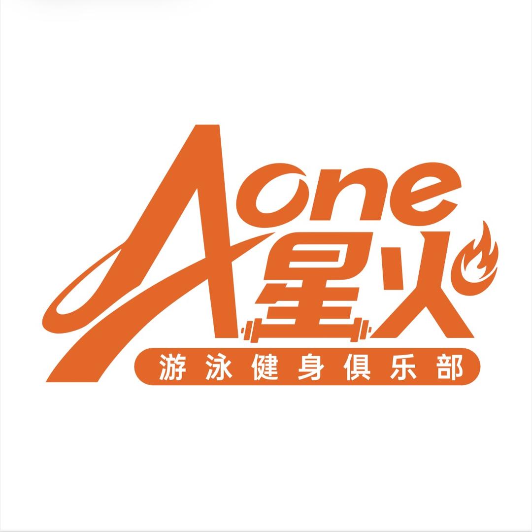 Aone  星火游泳健身俱乐部