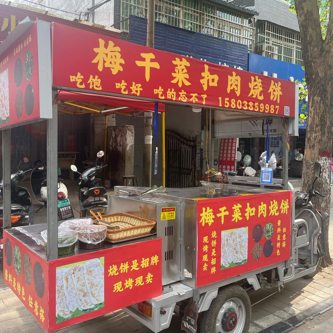 大黑妞儿  💃💗梅干菜扣肉饼【招学员