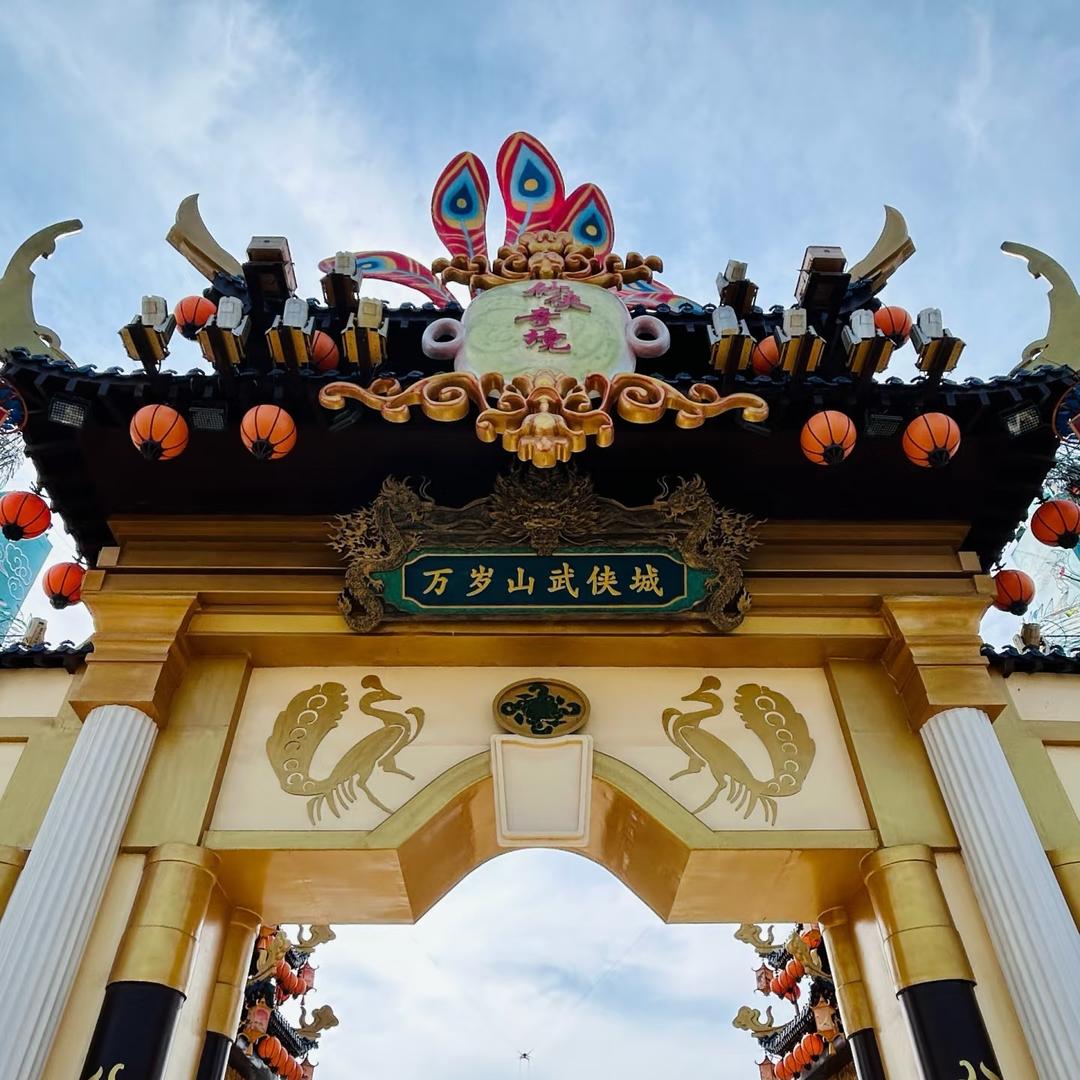 开封万岁山武侠城-坤哥带你去现场