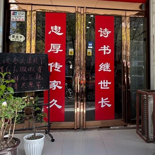 鄢陵张威玉器生活坊