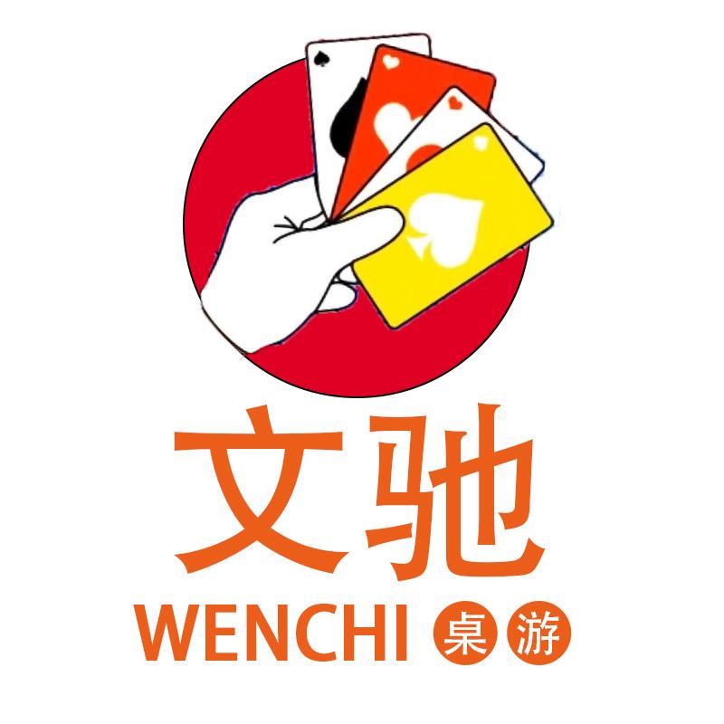 文驰桌游专营店