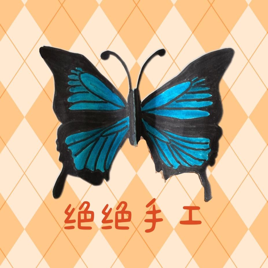 绝绝手工
