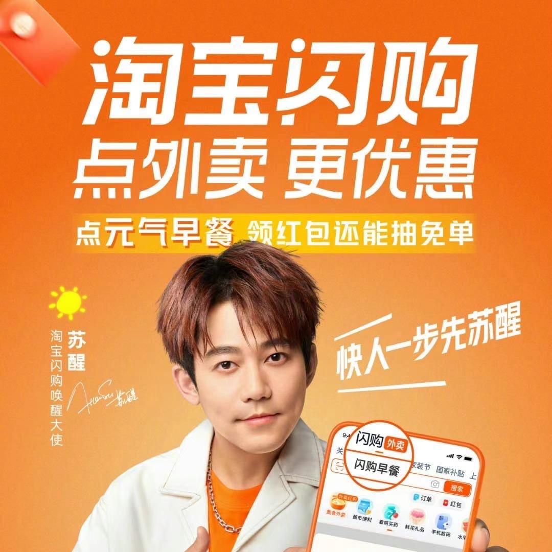 淘宝闪购外卖-科右中旗站