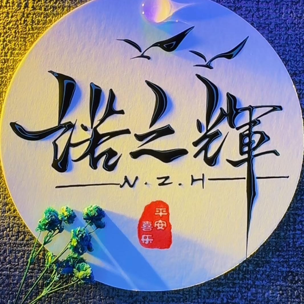 曹县诺之辉工艺精品店