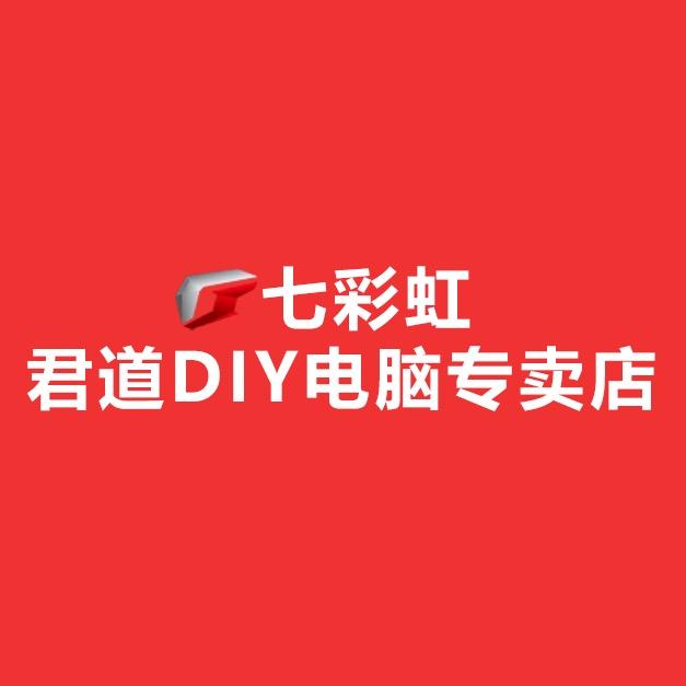 无锡君道电脑有限公司
