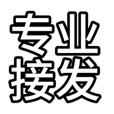 濮阳沙理发接发店接发400元