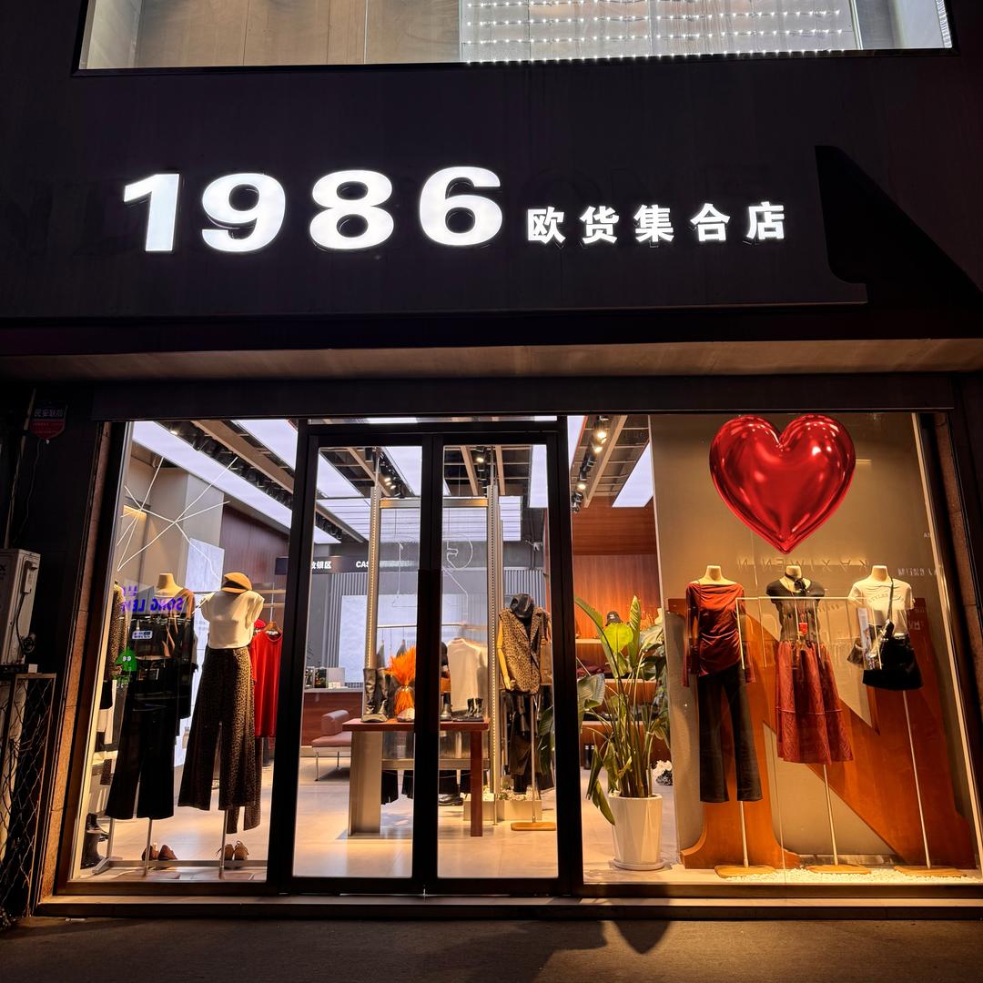 1986 女装｜大城店