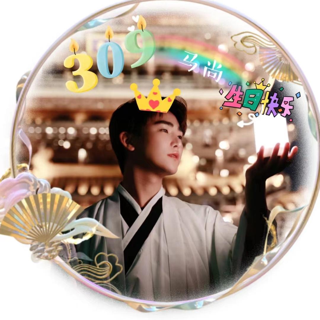 🦄守着你到永久