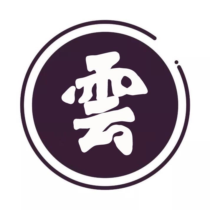 小城云影