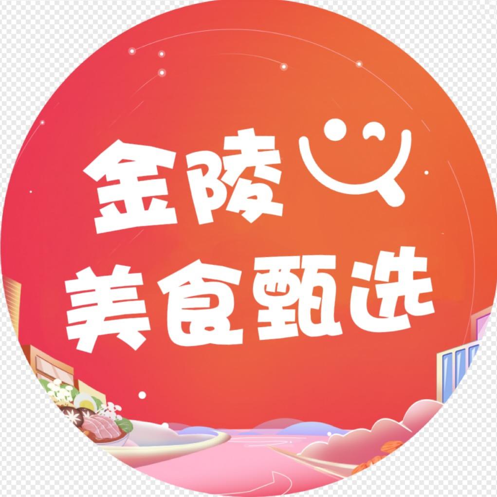 金陵美食甄选