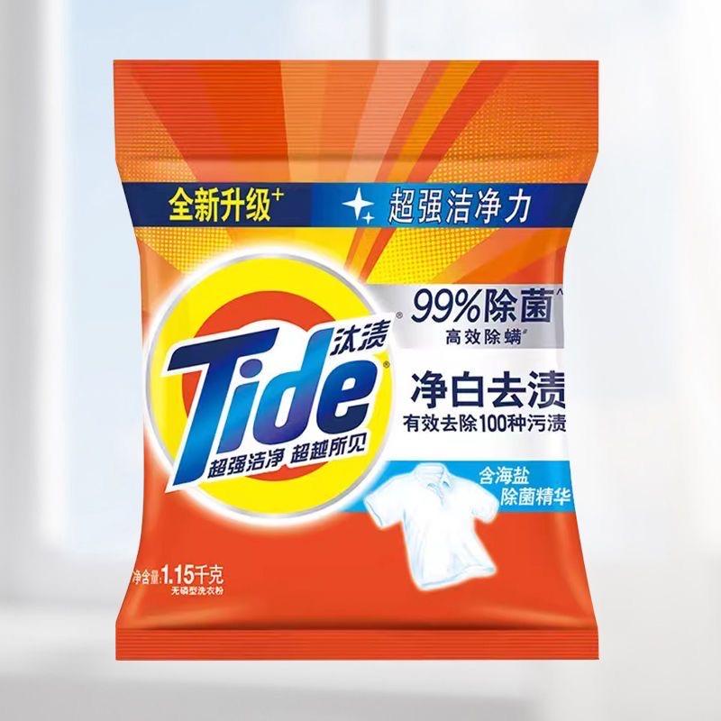 品牌工厂去污洗护