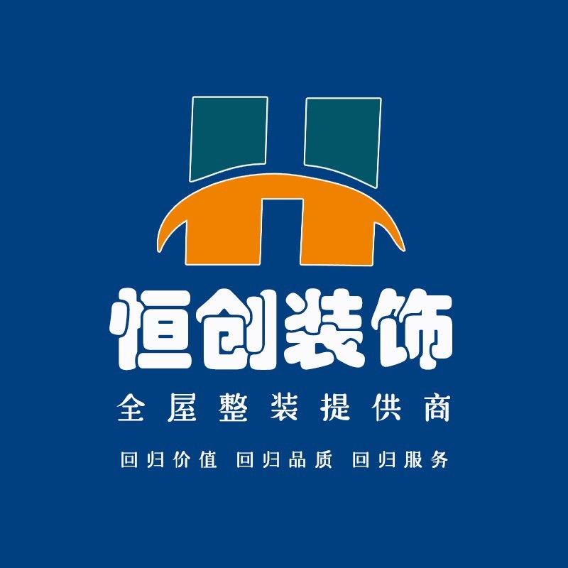 潜江市 恒创装饰