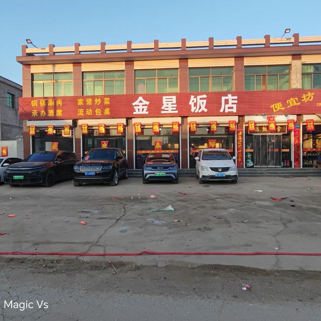 @金星饭店 盼盼姐，包办酒席，流动包桌