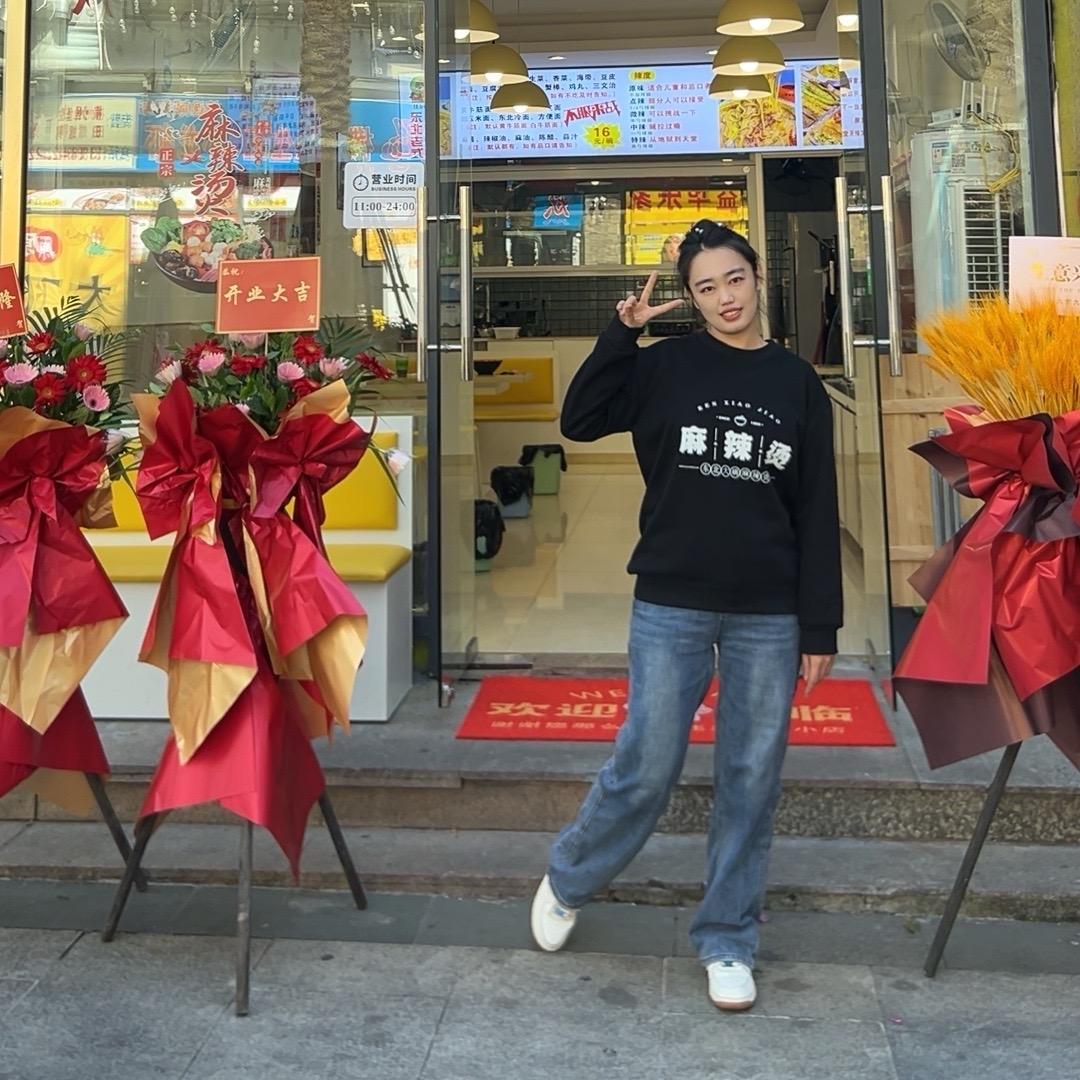 任小椒东北大碗麻辣烫(招学员)