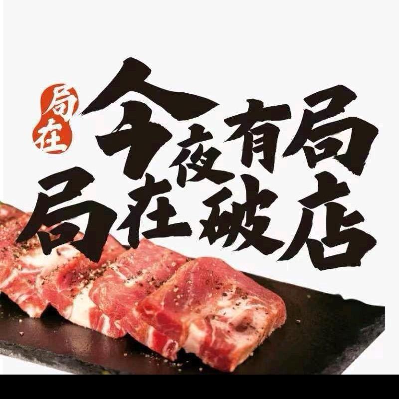 局在破店·东北炭火烤肉(安陆店)