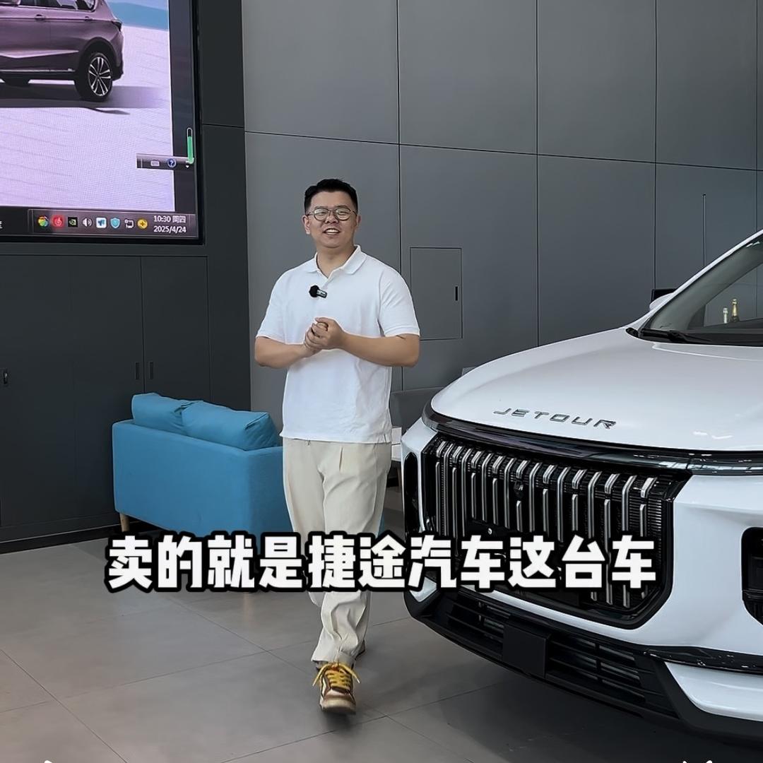 捷途汽车揭阳广来（罗老板）