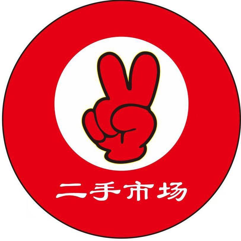 遂平贰货综合市场